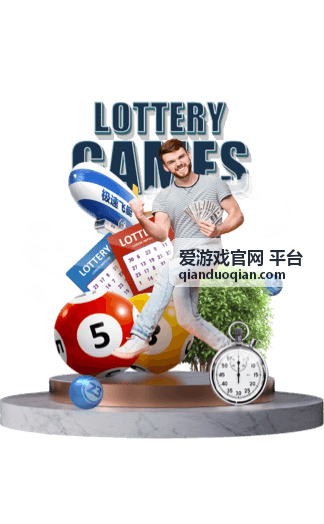 爱游戏官网平台首页信息入口封面图